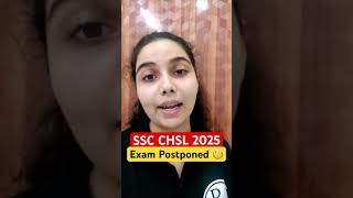 SSC CHSL 2025 Exam Postponed 🧐 #sscchsl #shorts #pw のサムネイル