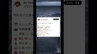 知ってたら得するおすすめ神アプリ #アプリ #おすすめ #shorts