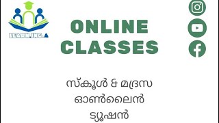 Contact 8086146303 #class #kozhikode #madrasamedia #education  @madrasavlog8568 #onlinetuition