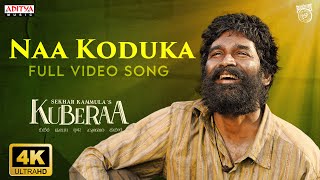 Naa Koduka Full Video Song | Kuberaa | Nagarjuna | Dhanush | Rashmika | Sekhar Kammula | DSP