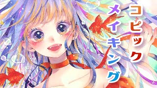 【コピック】金魚の女の子描いてみた/Drawing original manga girl with Copic 【メイキング】