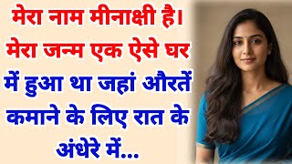 Suvichar | Emotional Heart Touching Story | Motivational Story | Moral Story Hindi Sacchi Kahani