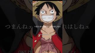 【アニメ名言集】心に刺さる名言【明日への手紙】#名言集 #名言#アニメ #anime #onepiece #mashle #葬送のフリーレン #ハイキュー#明日への手紙  #shorts