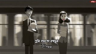 Adure Din | Bangla AMV | Ranajoy Bhattacharjee | Paperman Edit | Anime Song