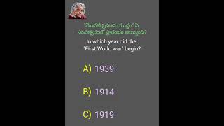 in which year did the "first world war" begin ? #worldwar1 #worldwar2 #general_knowledge #shorts