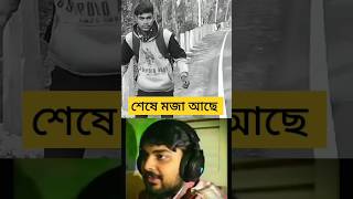 ব্যাকারন কাকে বলে?😂 Bangla funny video 😂#shorts #short @boysteam0888