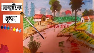 prakritik drishya Chitra banana easy tricks drowning #drowing #art #chitra #kala