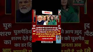 ये मोदी राज है #motivation #viralvideo #shortvideo #pmmodi #viralshorts# #newsong #trending