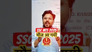 📢 SSC MTS 2025 वैकेंसी जारी!  MTS Posts: 4375🔹 Havaldar Posts: 1089✅ Gagan Pratap Sir #ssc #mts