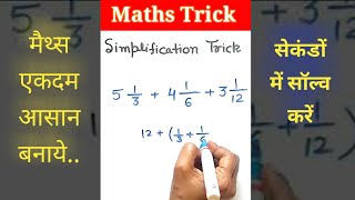 Mixed Fraction Trick | Fast Simplify Trick | Simplification Trick in Hindi #shorts #simplification