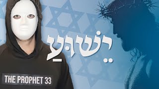 The Israeli Jesus (Yeshua)