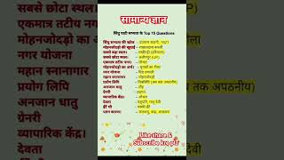 rrb ntpc Gk GS practice #rrbgroupdgkgs #sscmtsgkgs #ssccglgkgs #chsl_exam #biharpolicegkgs