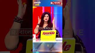 সেনা কোন ষড়যন্ত্র করেছে? অধ্যাপক আজিজুল বিশ্বাসকে প্রশ্ন স্বর্ণালী সরকারের #shorts