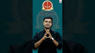 SSC MTS क्या है ? MTS Exam pattern 2025 , SSC MTS 2025 Notification by Shanu sir #sscadda247
