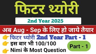 Fitter Theory 2nd Year 2025 CBT most important questions Series ( part1)  | CBT EXAM PAPER 2025