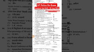 Up Police 23-08-24 2nd Shift Analysis // Up Police Exam 2024 #upgk #youtubeshorts #shorts #short