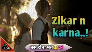 Dard bhari | sad heart touching 2 lines breakup shayri video | whatsapp sad poetry status | TAS