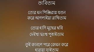 New Oporadhi bangla song lyrics ....banglaa. ARMAAN ALIF