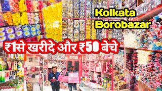 kolkata wholesale market jewellery kolkata boro bazar wholesale market jewellery kolkata boro bazar