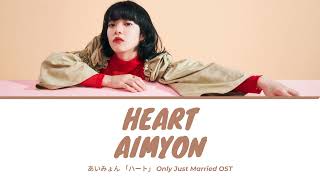 Heart (ハート) - Aimyon (あいみょん) Lyrics Video [Kan/Rom/Eng]