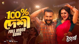 100% Desi | Tagar Movie Song | Puja Cherry | Ador Azad | Ronok Ekram | Rabbi & Kornia | Movie Song
