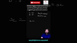 one minute one mark 🔥 #maths #school #psc #mathsteacher #exam #ldcexam #lpupexam #ktetexam