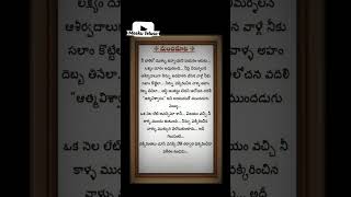Truth #shorts #youtubeshorts #short #lifequotes #telugu #quotes