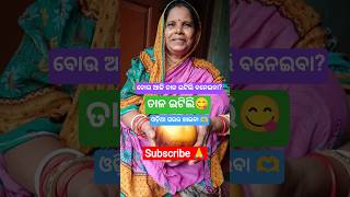 ତାଳ ଇଟିଲି 💗🤤#odia#shorts#yt#vlog#cooking#food#recipe#viral#trending#youtubeshorts#odisha#village#fun