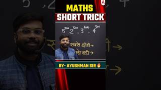 Math's Trick | Number System trick | #mathstricks #numbersystemtrick #govtjobsadda247