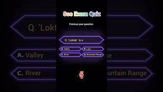 Ssc pyq quiz #shorts #ssccgl #ssccglmts #sscgd #governmentexam #sscchsl #sscquiz #sscpyq