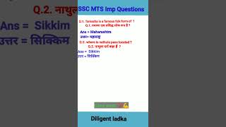 SSC Most repeated Gk questions #sscgkquestions  #shorts
