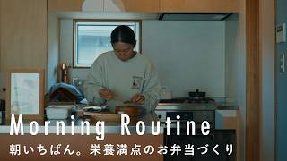 朝3時から始まる朝。忙しくても前向きに過ごす早起き一家の過ごし方【アートディレクター・料理家のモーニングルーティン】堀出隼さん・美沙さん篇　お弁当 / クリエイティブ/ 子育て