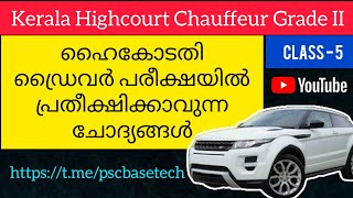 Kerala Highcourt Chauffeur Grade II | Expected Questions | Driver Exam | #keralapscclass #driverexam