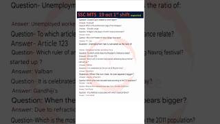 SSC MTS Exam Analysis 2024|SSC MTS paper solution today| 19oct 1st shift mts paper analysis english