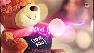 Kotobar Bojhabo Bol ❤️ Black Screen Status 🖤 || Bangla Romantic Love Status 🥰 Latest Lyrics Status ✨
