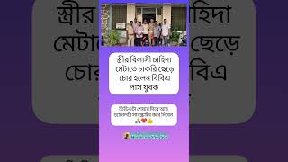 #motivation #civilservicemotivation #banglaquotes #unfrezzmyaccount #unfrezzmyaccount #sad