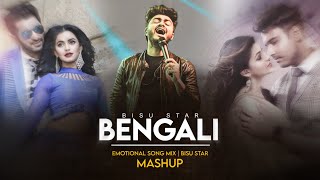 Bengali Mashup 2025 | BISU STAR | Sad/Romantic Chillout | Raj Barman | Imran | Minar