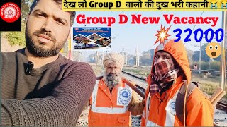 ये INTERVIEW पढ़ने के लिए मजबूर कर देगा 😭 | Interview Trackman Work| how to prepration groupd exam