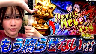 【DMC5】ST大得意なじゅりそんが上位STやったら終わるわけない説【じゅりそんの駆け上がり回胴録〜やったんでぃ〜第5話】[スロット]#じゅりそん