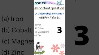 🔥🔥ssc exam important question and answers || #ssccgl #exam  #ssc #shortsfeed #science