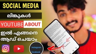 How To Add Any Link In Youtube About In Malayalm / Add Link In Youtube Channel description