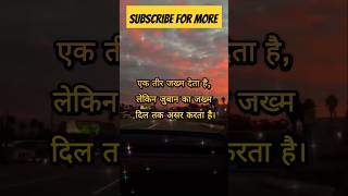 🕌 📿बात करने से पहले सोचो.🤫 Islamic Moral Lesson in Hindi