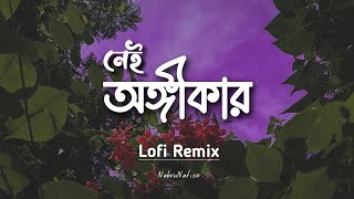 Nei Ongikar | Lofi Remix | Tawhid Afridi | Akhtab | NabruNation