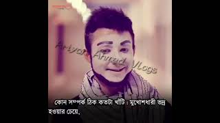 বাস্তব কিছু কথা মনোযোগ দিয়ে  শুনুন হয়তো আপনার জীবন পাল্টে যেতে পারে।🤔😧