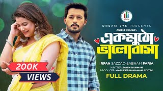 Ekmutho Valobasha | একমুঠো ভালোবাসা | Irfan Sazzad | Sabnam Faria | Dream Eye | Bangla Natok 2024