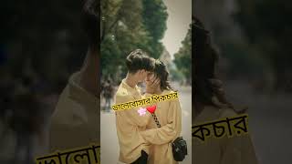 #cute #couple #love #lovesong #short #shorts #broken #bollywood @lovediana @lovefunkprodutora