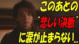 初めて恋をした日に読む話（はじこい）、中村倫也“悲しい決断”に視聴者感涙！！横浜流星と永山絢斗の直接対決に深田恭子は...