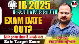 IB Security Assistant 2025 | 試験日の確認 | 時間はこれだけですか? | 安全な目標スコアは?