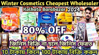 Winter Cosmetics Wholesale Market In Kolkata 2024 | 80% OFF😱 | Barabazar Cosmetic Wholesale Market |