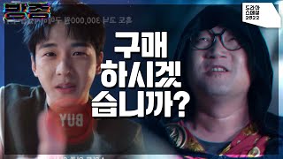 인기 커뮤니티 ‘듀플‘의 고닉을 가지기 위해 돈을 주고 계정을 구입하는 김기해! [KBS 드라마 스페셜 2022] | KBS 221117 방송